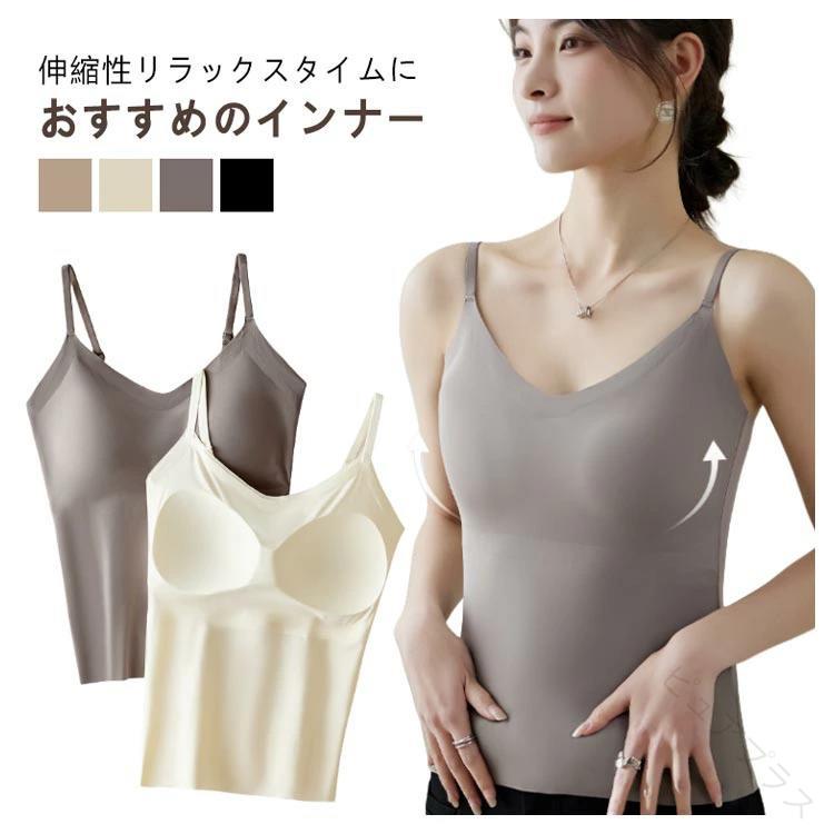 Rakuten - ブラトップ レディース カップ付き ブラキャミソール ブラキャミ インナー シームレス 縫い目無し Vネック 胸パッド キャミソール 下着 肌着 フィット ストレッチ 快適 通気性 軽量 ソフ