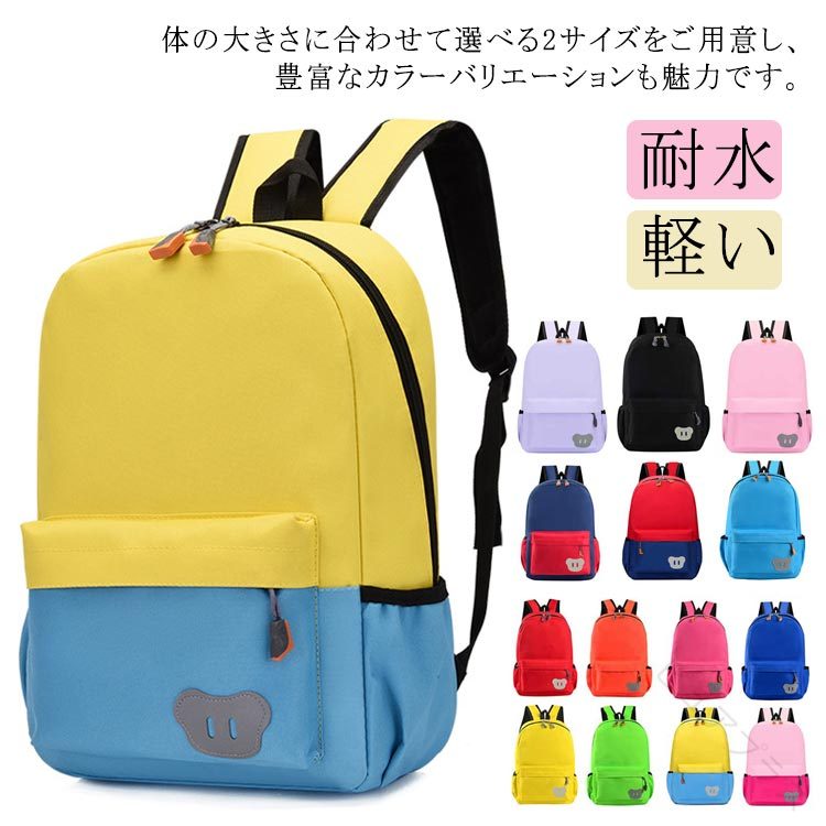 保育園、幼稚園、小学校の遠足やアウトドアにと色んなシーンで大活躍してくれます。体の大きさに合わせて選べる2サイズをご用意し、豊富なカラーバリエーションも魅力です。サイド・外側・内側にポケット付きで、収納力◎ダブルジップでサイドまで開くので、中が見やすく、取り出しやすい仕様。身長や体重に合わせてショルダー下部分で調節も可能です。通園、通学、習い事、遊びなど…普段使いにぴったりのリュックサック。 サイズ スモール ビッグ サイズについての説明 サイズ：スモール：34×27×11cm 重量0.26kg ビッグ：42×30×12cm 重量0.38kg※サイズ計測には誤差が生じます。 素材 オックスフォード ポリエステル 色 イエロー ライトパープル レッド グリーン ブルー ブラック オレンジ ライトレッド ライトブルー ライトピンク ネイビーレッド レッドネイビー イエローライトブルー ライトピンクダークピンク 備考 ●サイズ詳細等の測り方はスタッフ間で統一、徹底はしておりますが、実寸は商品によって若干の誤差(1cm〜3cm )がある場合がございますので、予めご了承ください。 ●製造ロットにより、細部形状の違いや、同色でも色味に多少の誤差が生じます。 ●パッケージは改良のため予告なく仕様を変更する場合があります。 ▼商品の色は、撮影時の光や、お客様のモニターの色具合などにより、実際の商品と異なる場合がございます。あらかじめ、ご了承ください。 ▼生地の特性上、やや匂いが強く感じられるものもございます。数日のご使用や陰干しなどで気になる匂いはほとんど感じられなくなります。 ▼同じ商品でも生産時期により形やサイズ、カラーに多少の誤差が生じる場合もございます。 ▼他店舗でも在庫を共有して販売をしている為、受注後欠品となる場合もございます。予め、ご了承お願い申し上げます。 ▼出荷前に全て検品を行っておりますが、万が一商品に不具合があった場合は、お問い合わせフォームまたはメールよりご連絡頂けます様お願い申し上げます。速やかに対応致しますのでご安心ください。 【原産国／製造国: 中国】 .子供用かばん 子ども 女の子 男の子 キッズバッグ キッズリュックサック バックパック アウトドア 耐水 送料無料 リュック 防水 軽量 通学 遠足 旅行 おしゃれ コンパクト 多機能 大容量 通園 運動会 小学生 幼稚園 保育園 男女兼用 耐久性 散歩 学校用 収納便利 かわいい 高品質 おすすめ 人気 ランキング セール アイテムとして幅広い用途に対応可能で快適な使用感を提供します。。 指定された配送時間は承っておりません。【ピュアプラス】