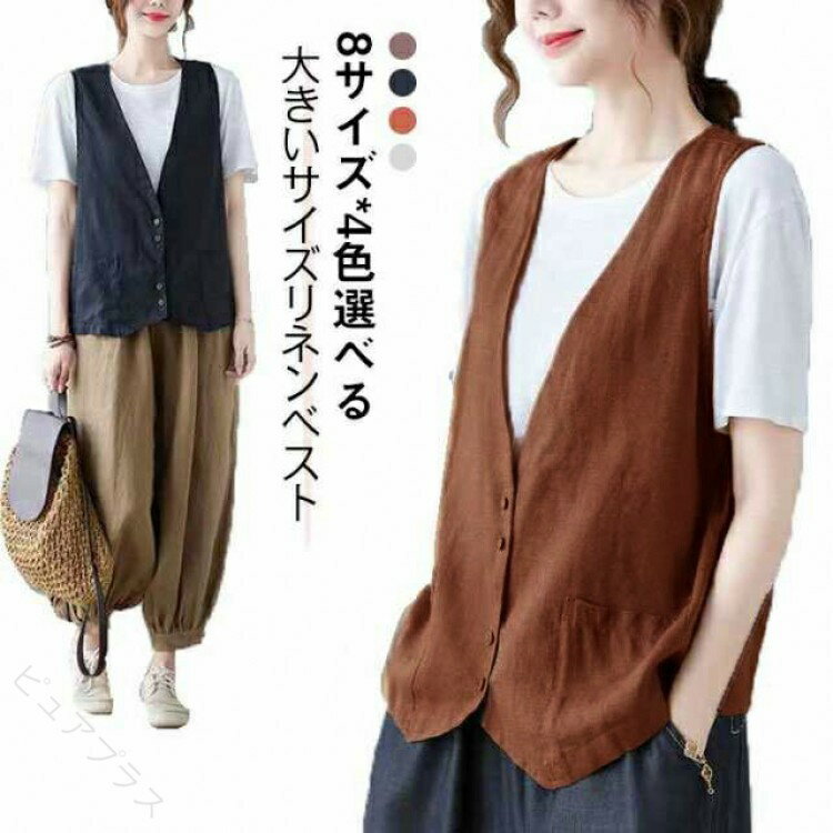 乐天商城 - ジレ　レディース　サマーベスト　ショート丈　春夏　袖なし　無地　薄手　前開き　通勤　ゆったり　重ね着　きれいめ　体型カバー　涼感　上品　大人可愛い