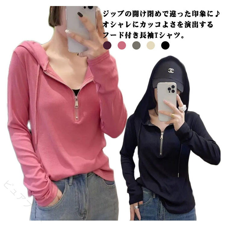 乐天商城 - 長袖 ロンT レディース フード付き ハーフジップ ショート丈 カットソー パーカー プルオーバー ロングtシャツ 体型カバー カジュアル おしゃれ 着回し ゆったり 旬コーデ 楽ちん 動きや