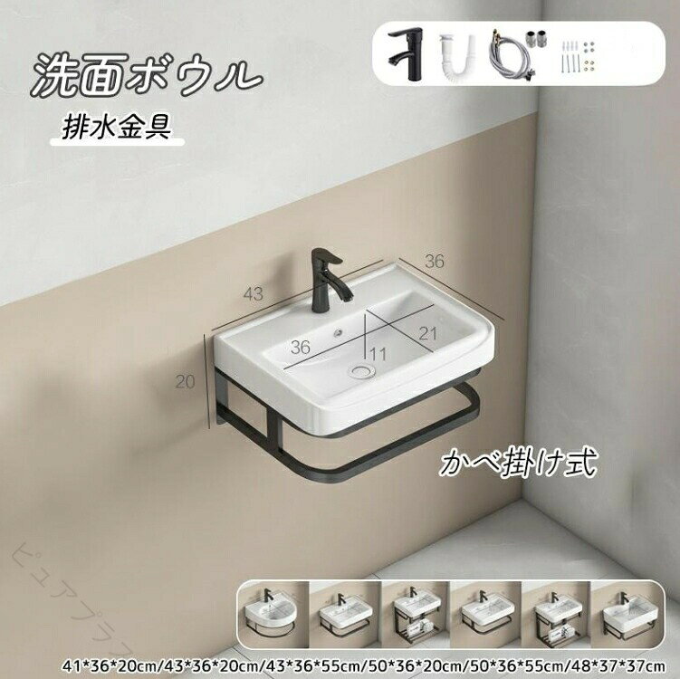 洗面ボウル 洗面ボール 壁掛け 洗面ボール小型 洗面台セット 手洗い器 壁掛け 流し台ステンレスブラケット かべ掛け式 省スペース インストールが簡単 ポータブル 耐久性 防水 ガレー