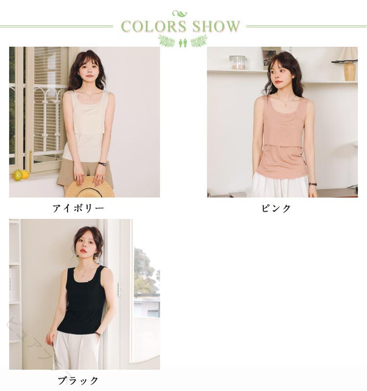 授乳服 マタニティ おしゃれ 可愛い タンクトップ 授乳口付き 春夏 柔らかい 産前...
