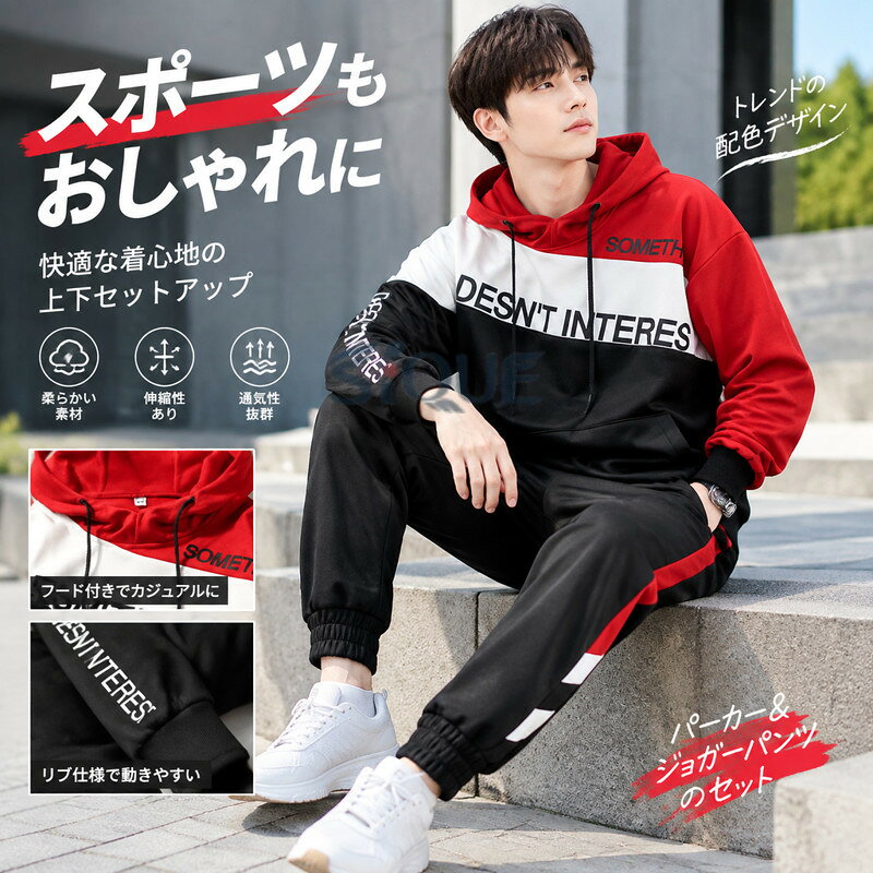 素材ポリエステル伸縮性:あり　透け感:なし 　厚み:普通XL(日本Mサイズ相当)： 着丈71、バスト114、肩幅52、袖丈60.5、パンツ総丈982XL(日本Lサイズ相当)：着丈73、バスト118、肩幅54、袖丈61.5、パンツ総丈1003XL(日本XLサイズ相当)： 着丈75、バスト122、肩幅56、袖丈62.5、パンツ総丈1024XL(日本2XLサイズ相当)：着丈77、バスト126、肩幅58、袖丈63.5、パンツ総丈104平置き採寸の為、サイズ多少(2-4cm)誤差がございます。ご了承ください。※製造工程の過程による、小さなほつれ、微小な縫製のずれなどの返品対応は致しかねます。ご了承ください。※商品写真はパソコンのモニター設定や部屋の照明により多少色の変化が感じられる場合がございます。※生産入荷時期により、細部仕様変更がございます。予めご了承くださいませ。 【原産国／製造国: 中国】 .メンズセットアップ、上下セット、スウェット、スエット、ジャージ、スポーツウェア、スエットパンツ、ジョガーパンツ、パーカー、フード付き、メンズウェア、大きいサイズ、部屋着、ルームウェア、運動着、トレーニングウェア、ランニング、散歩、旅行、普段着、カジュアル、秋冬、上下コーデ、おしゃれ、人気、ランキング、 商品を探す方におすすめです。。 指定された配送時間は承っておりません。【ピュアプラス】