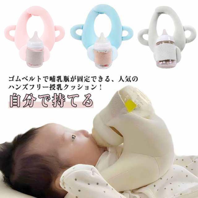 ミクッション 授乳クッション 新生児 赤ちゃん 育児 哺乳瓶ホルダー 自分で持てる セルフミルク 授乳用クッション ふんわり 安定 快適 楽ちん 出産準備 ギフト おうち時間 ママパパサポ