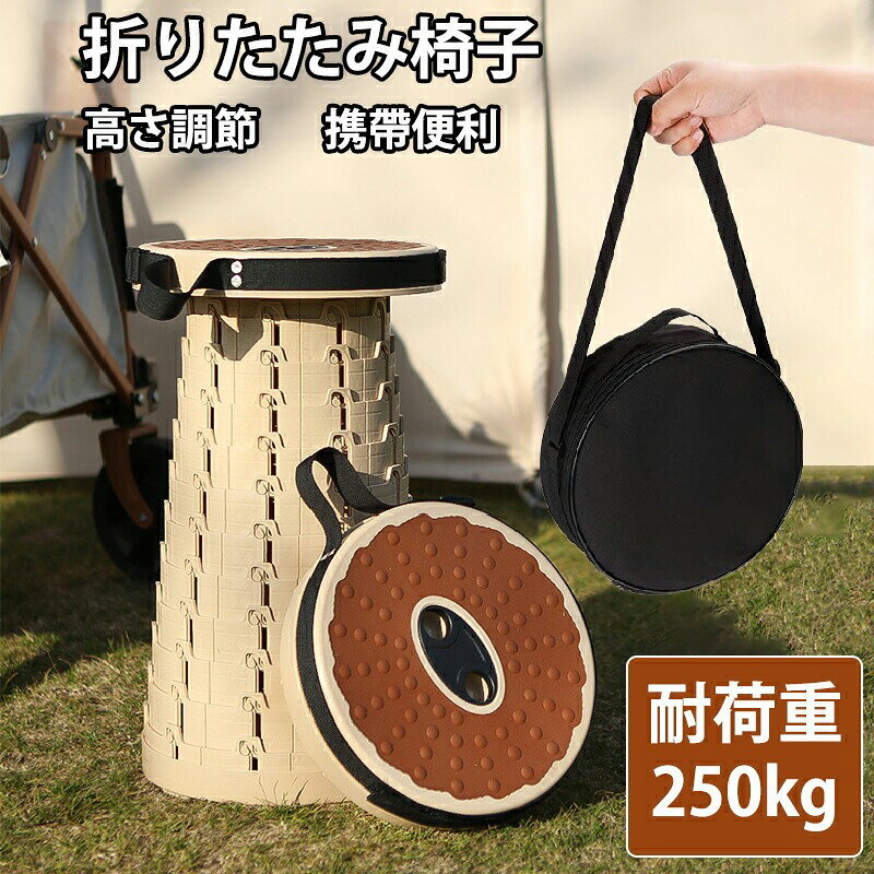 折りたたみ椅子 アウトドア コンパクト 伸縮スツール 高さ調節 折り畳みスツール 折りたたみチェア スツール キャンプ椅子 軽量 持ち運び 釣り 運動会 便利 おしゃれ 快適 座り心地 収