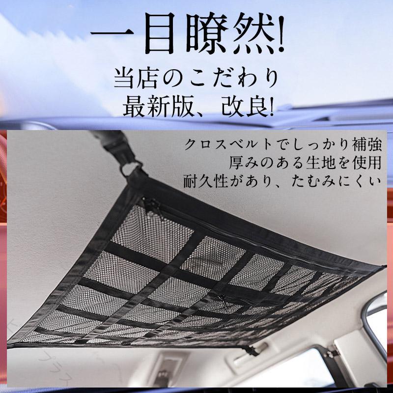 車用 天井収納ネット ルーフネット 車内収納 荷物固定 車中泊 アウトドア キャンプ...