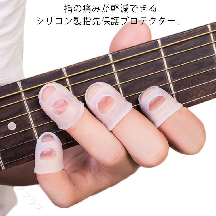 指の痛みが軽減できるシリコン製指先保護プロテクター。装着すれば指への負担が減り、長時間の練習や演奏も楽になります。弦へのタッチも違和感なく、ぴったりフィット、弦による圧力から指先を保護する。通気性の良いデザインで蒸れにくく、指先を爽やかに保つことができます。耐久性が高く、洗って何度もご使用いただけます。 サイズ XS S M L サイズについての説明 厚め約2mmXS：子供用S：一般的な大人の女性用M：一般的な大人の男性用L：フィンガーが太い大人の男性用 素材 シリコン 色 8個セット 備考 ●サイズ詳細等の測り方はスタッフ間で統一、徹底はしておりますが、実寸は商品によって若干の誤差(1cm〜3cm )がある場合がございますので、予めご了承ください。 ●製造ロットにより、細部形状の違いや、同色でも色味に多少の誤差が生じます。 ●パッケージは改良のため予告なく仕様を変更する場合があります。 ▼商品の色は、撮影時の光や、お客様のモニターの色具合などにより、実際の商品と異なる場合がございます。あらかじめ、ご了承ください。 ▼生地の特性上、やや匂いが強く感じられるものもございます。数日のご使用や陰干しなどで気になる匂いはほとんど感じられなくなります。 ▼同じ商品でも生産時期により形やサイズ、カラーに多少の誤差が生じる場合もございます。 ▼他店舗でも在庫を共有して販売をしている為、受注後欠品となる場合もございます。予め、ご了承お願い申し上げます。 ▼出荷前に全て検品を行っておりますが、万が一商品に不具合があった場合は、お問い合わせフォームまたはメールよりご連絡頂けます様お願い申し上げます。速やかに対応致しますのでご安心ください。 【原産国／製造国: 中国】 指定された配送時間は承っておりません。【ピュアプラス】
