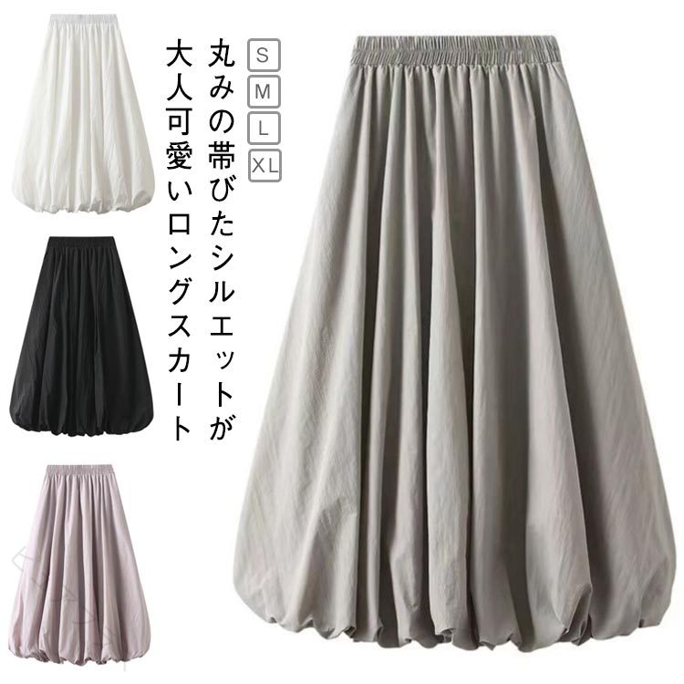 樂天商城 - バルーンスカート マキシ丈 ロングスカート Aライン スタイルアップ 春夏レディース 上品 体型カバー ふんわり軽やか 大人可愛い 快適着用 高見え 美シルエット お出かけコーデ デイリ