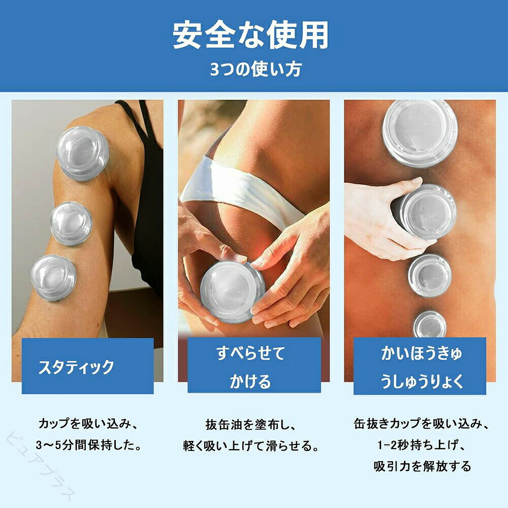 ピュアプラスのカッピング 吸玉 シリコン製 真空 吸い玉 4サイズセット 家庭用 男女兼用 ボディケア リラクゼーション 美容ケア 手軽 簡単 自宅ケア マッサージ用品 おうちエステ 便利グッズ 体ケア 健｜アングル3