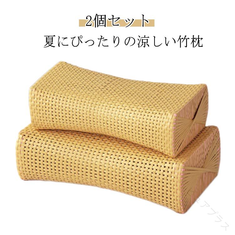 竹枕 ストレートネック枕 竹製 天然竹 中空タイプ 体圧分散 通気性 涼しい ひんや...
