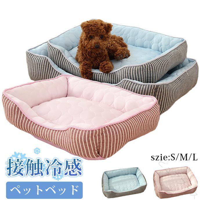 乐天商城 - ペットベッド 夏用 犬 猫 クッションマット ペットマット ペットクッション ペットソファー 冷感 ひんやりマット 接触冷感 アイスシルク生地 涼しい 暑さ対策 通気性 洗える 柔らかい