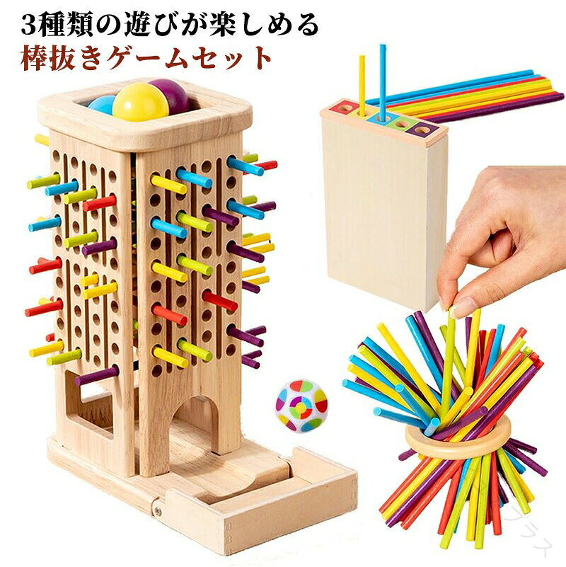 モンテッソーリ 玩具 知育玩具 3in1 2 3 4 5 6歳 ボードゲーム バランスゲーム テ...