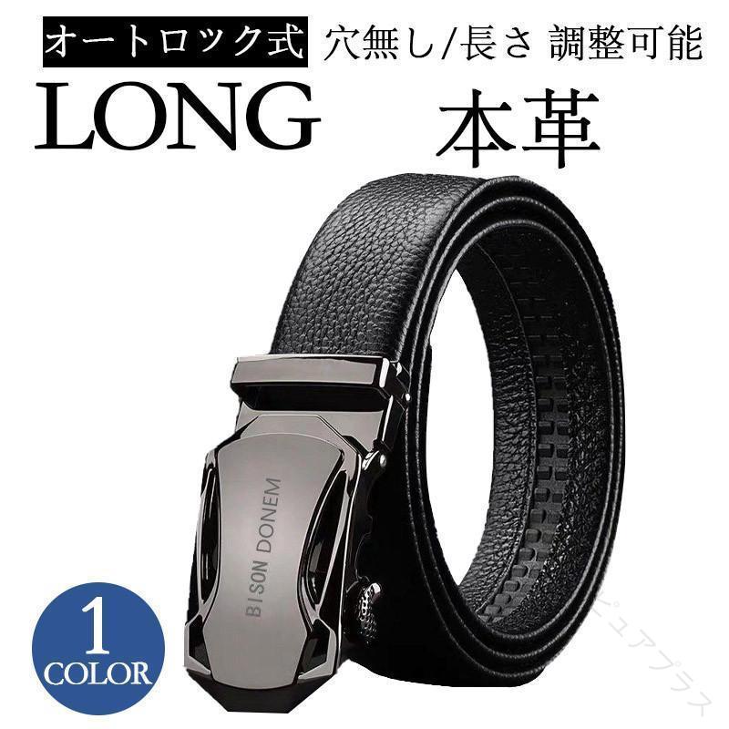 樂天商城 - ベルト メンズ 紳士用ベルト スーツ用ベルト ビジネス ベルト オートロック式 ベルト 革ベルト 大きいサイズ ベルト 穴なし ベルト ビジネスベルト 本革ベルト カジュアルベルト フォー