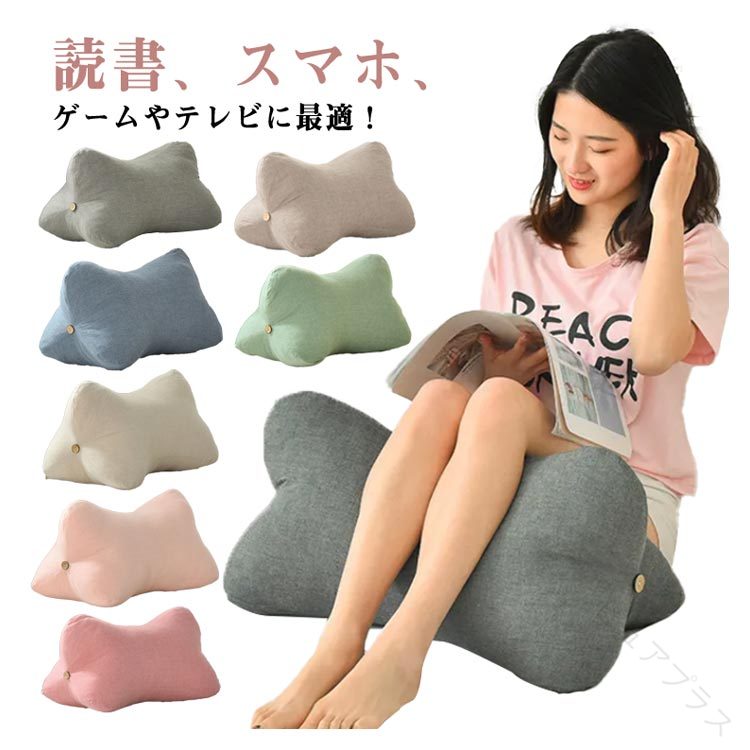 読書、スマホ、ゲームやテレビに最適！ベッドやカーペットの上でうつ伏せ、背もたれ両方使える楽ちんな読書クッション。脚がダルいときにはフットレスト替わりに！柔らかいもたれ心地とほどよい傾斜で、ゆったりとしたくつろぎ時間を過ごせるテレビ枕です。クッションのカバーは取り外し可能で洗濯できます。常に清潔に保てて気持ちいい。 サイズ F サイズについての説明 F　長さ55cm 素材 コットン、ポリエステル 色 カラー1 カラー2 カラー3 カラー4 カラー5 カラー6 カラー7 カラー8 備考 ●サイズ詳細等の測り方はスタッフ間で統一、徹底はしておりますが、実寸は商品によって若干の誤差(1cm〜3cm )がある場合がございますので、予めご了承ください。 ●製造ロットにより、細部形状の違いや、同色でも色味に多少の誤差が生じます。 ●パッケージは改良のため予告なく仕様を変更する場合があります。 ▼商品の色は、撮影時の光や、お客様のモニターの色具合などにより、実際の商品と異なる場合がございます。あらかじめ、ご了承ください。 ▼生地の特性上、やや匂いが強く感じられるものもございます。数日のご使用や陰干しなどで気になる匂いはほとんど感じられなくなります。 ▼同じ商品でも生産時期により形やサイズ、カラーに多少の誤差が生じる場合もございます。 ▼他店舗でも在庫を共有して販売をしている為、受注後欠品となる場合もございます。予め、ご了承お願い申し上げます。 ▼出荷前に全て検品を行っておりますが、万が一商品に不具合があった場合は、お問い合わせフォームまたはメールよりご連絡頂けます様お願い申し上げます。速やかに対応致しますのでご安心ください。 【原産国／製造国: 中国】 .クッション 寝ながら スマホ ゲーム 枕 ごろ寝 読書 テレビ 姿勢 うつ伏せ 背もたれ 背もたれクッション ソファー ベッド ベッドの上 読書クッション 仮眠 快適 三角 おしゃれ 北欧 インテリア 雑貨 一人暮らし リラックス プレゼント ギフト 低反発 高反発 洗える 軽量 通気性 多機能 体圧分散 腰痛対策 肩こり対策 疲労回復 リビング 寝室 オフィス 旅行 昼寝 来客用 父の日 母の日 誕生日 贈り物 ギフト包装 送料無料 おすすめ 人気 セール ランキング 使いやすい コンパクト ふわふわ 柔らかい 快適性抜群 快眠サポート インテリア性高い おしゃれデザイン 一人暮らし向け 便利グッズ。 指定された配送時間は承っておりません。【ピュアプラス】
