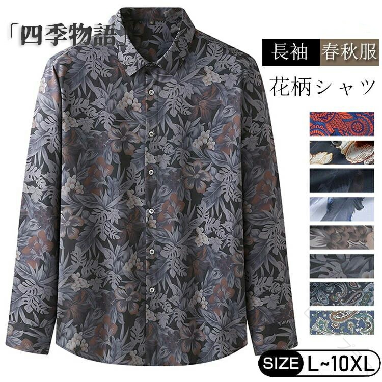 乐天商城 - アロハシャツ 総柄 シャツ メンズ トップス おしゃれ 長袖シャツ カジュアル ウェア シャツブラウス 花柄シャツ 大きいサイズ ゆったり ビッグシャツ ハワイアン ストリート サーフ系