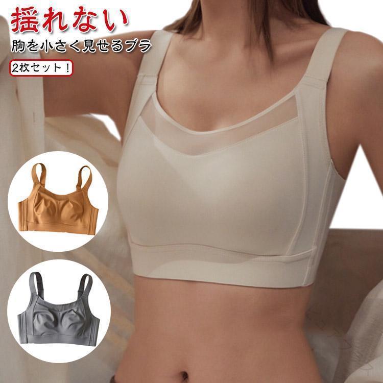 M（34/75ABC） L (36/80ABC) XL（38/85ABC） XXL（40/90ABC） 3XL（42/95ABC） 4XL(44/100ABC) 【原産国／製造国: 中国】 .ブラジャー ノンワイヤー ノンワイヤーブラ 小さく見せるブラ ちいさく見せるブラ 胸を小さく見せるブラ ナイトブラ 大きいサイズ ワイヤレス 補正 下着 バストダウン 脇高 脇肉対策 通気性 快適 軽量 スポーツ用 睡眠用 日常使い 美胸 バストケア 脇高設計 長時間 使用 人気 おすすめ セール ランキング 楽天市場。 指定された配送時間は承っておりません。【ピュアプラス】