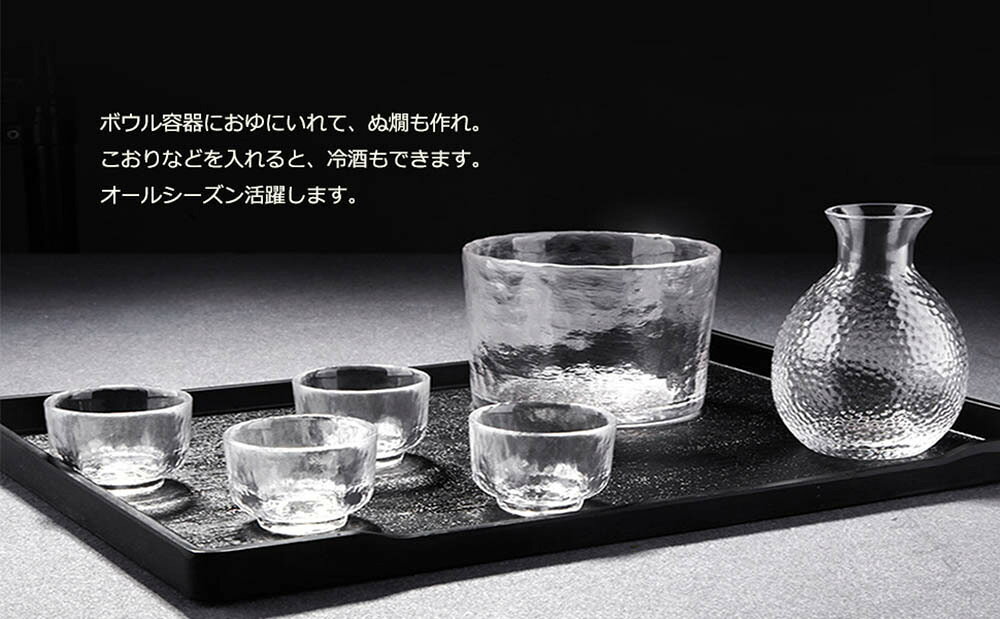 徳利 冷酒器 ガラス徳利セット 和酒徳利セット 酒器セット 保温保冷 冷酒 耐熱ガラ...