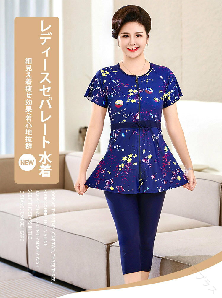 水着 レディース シニア セパレート 2点セット ワンピース水着 フィットネス水着 七分丈パンツ 体型カバー タンキニ ロング丈 スパッツ 大きいサイズ 半袖 花柄 ママ 保守 中高年 温泉 pureplus-10046763 ピュアプラス パッケージ画像