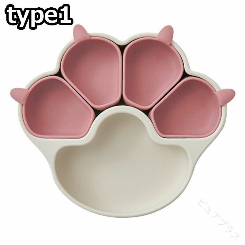 【商品コード】：y813503【カラー】ピンク、コーヒー、ローズレッド、グリーン、イエローtype1 type2 type3 type4 type5 type6 type7原産国 : 中国【この商品について】【安心安全な素材】落として割ってしまう心配がない、安心・安全な吸盤付きのシリコン製プレート。食用グレードシリコーン材料（BPAなど有害物質を含まない）を使用しています。耐熱性（200℃）と耐冷性（-50℃）に優れ、高温の調理や低温保管にも適したベビーランチ食器です。【仕切り皿】ベビー用食器の中は5つに仕切られているので、フードを分けて入れられて、赤ちゃんの食事量の目安にもなります。見ているだけで楽しくさせる色と可愛い動物デザインを使って、食事のじかんがもっと楽しみに！【お手入れがラクラク】シリコン製ベビー食器ので、劣化しにくく、丈夫で長持ち、完全に汚れにくい、汚れても水洗いできて、食器洗い乾燥機が使えるのでお手入れがラクラク。電子レンジ、食洗器、冷蔵庫のご使用が可能です。使ったプレートは丸ごと洗えて衛生的。【大きな吸盤】ディナープレートの底部には強力な吸盤が付いており、テーブルにしっかりと固定できるので、子供が食事中にプレートを押したりひっくり返したりするのを防ぎます。食器の転倒による食材の無駄や片づけの手間を省き、保護者の負担を大幅に軽減し、お子様の自立した食事能力を育みます。【幅広い用途】当社の吸盤プレートは広く使用されており、家族の集まり、ピクニック、さらには幼稚園などのさまざまな機会に適しており、関係者全員に手間がかからず、衛生的で楽しい食事体験を保証します。※簡易包装となりますのでご理解の程よろしくお願いします。※手動測定による1〜3cmの測定偏差を許容してください。※モニターや光の効果が異なるため、実際の色は写真の色と若干異なる場合があります。※仕様・デザインは改良のため予告なく変更することがあります。 .ベビー食器 離乳食プレート 吸盤ボウル 猫の爪 離乳食 食器 食品級シリコン 吸盤つき ひっくり返らない 滑り止め 子供 食器 仕切り 小皿 赤ちゃん お食事セット 子供用食器 キッズ食器 皿 出産お祝い ギフト プレゼント 離乳食セット 離乳食食器 赤ちゃん用食器 滑り止め吸盤 食品安全 食器セット ベビーランチプレート 食洗機対応 離乳食用プレート 出産ギフト おしゃれ 子供食器 安全 食器離乳食用 子ども用 食器吸盤付き 人気 おすすめ ランキング セール。 指定された配送時間は承っておりません。【ピュアプラス】
