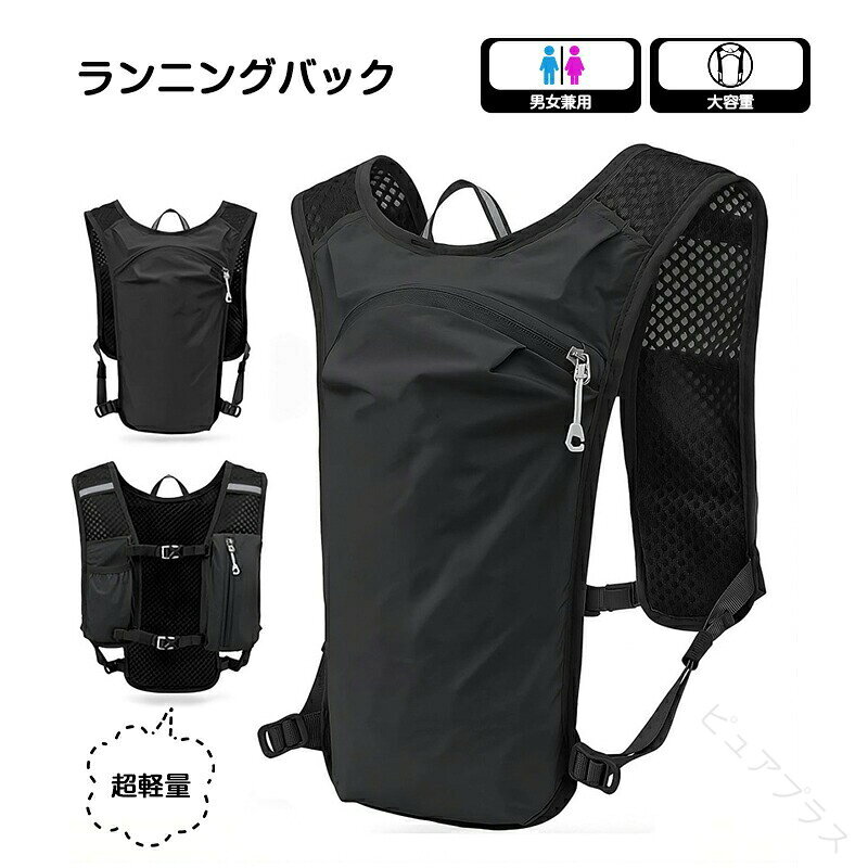 乐天商城 - ランニングバック 多ポケット 大容量 5L コンパクト 超軽量 男女兼用 通気性 揺れにくい スポーツ用品 バッグ リュック サイクリング ジョギング フィットネス トレーニング ウォーキン