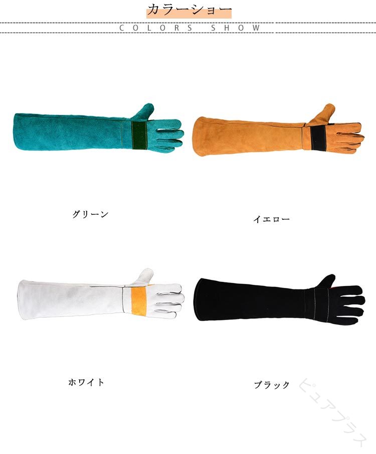 ペットグローブ 噛みつき防止 厚手保護手袋 【犬猫用】 60cm長尺 引っ掻き対策 ガ...