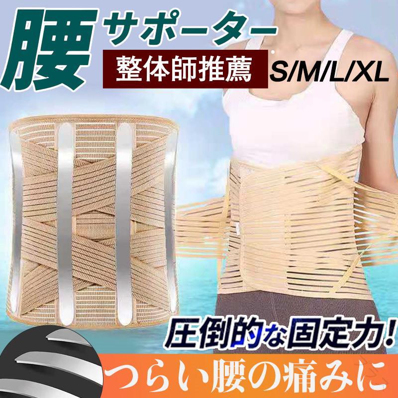 腰痛ベルト 骨盤ベルト コルセット スポーツ用 幅広 薄手 メッシュ 通気性 痛み軽...