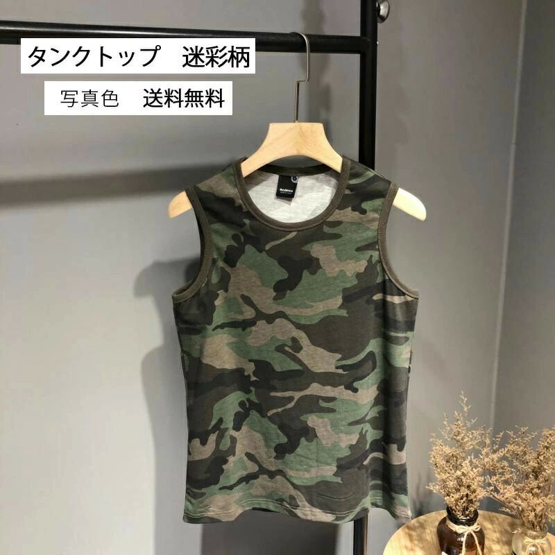 　商品詳細　※記載のないアクセサリー、小物等は付属しません　 ■カラー:写真色 ■サイズ（cm）: S:着丈64 バスト90 肩幅35 M:着丈66 バスト96 肩幅36 L:着丈68 バスト100 肩幅37 XL:着丈70 バスト104 肩幅39 2XL:着丈72 バスト108 肩幅72 ■素材:コットンなど ※備考 ●実寸はメジャー採寸の為、若干の誤差が生じる場合があります。 ●色合いはモニター環境により若干の誤差が出ます。 ●海外製品のため、詳細タグなし。 ●本製品は生産過程におきまして、生地を織る際の糸の継ぎ目や多少のほつれが生じることがありまが、品質上は問題ありません。また、生?丐慰?????Sが混紡している場合もございます。 【原産国／製造国: 中国】 .この夏用タンクトップはシンプルで迷彩柄のファッションに最適なメンズ細身カモフラインナーです。ノースリーブのトップスとしてかっこよく、吸汗速乾で涼しく快適。スポーツやジム、カジュアルシーンにおすすめで、大きいサイズも揃いプレゼントにも最適。吸湿ドライ機能で夏服や夏物として人気のアイテムです。通気性と軽量さでトレーニングやレイヤードにも使えます。おすすめのメンズファッションで男性用として幅広い用途に対応します。。 指定された配送時間は承っておりません。【ピュアプラス】