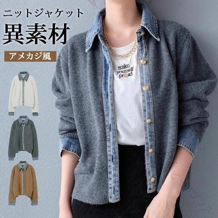 【原産国／製造国: 中国】 .このレディースジャケットは異素材とデニムの切り替えデザインが魅力のライトアウターです。春 秋 冬の季節に対応しストレッチ性が高く快適な着心地を実現。女性の大人可愛いカジュアルスタイルにぴったりで、通勤や通学、お出かけに最適。防寒性や軽量性、保温性に優れ、柔らかく伸縮性のある素材を使用。おしゃれなコートとしても使え、ビジネスや日常のシーンで幅広く活躍します。トレンド感のあるデザインで高品質、シンプルかつスタイリッシュ。人気のファッションアイテムとしてランキング上位を狙えるおすすめ商品です。。 指定された配送時間は承っておりません。【ピュアプラス】