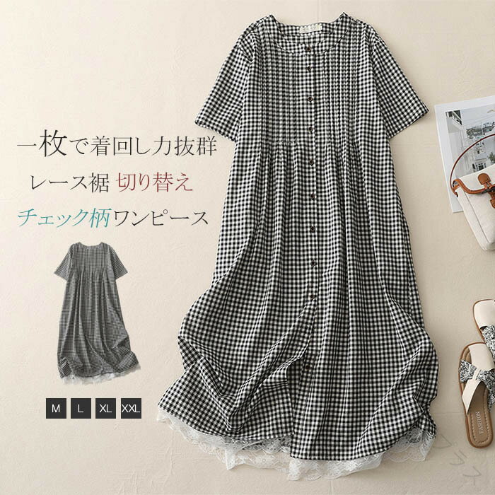ワンピース レディース 夏 半袖 ロング シャツワンピース チェック柄 ギンガムチェ...