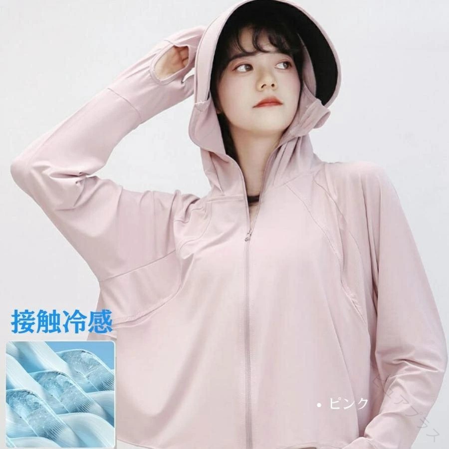 樂天商城 - uvカットパーカー 薄手 冷感 通気性抜群 吸湿 速乾 高品質 上質 レディース メンズ 男女兼用 春 夏服 ランニング 通勤 通学 旅行 母の日 おしゃれ 帽子 マスク カーディガン ポンチョ 日焼