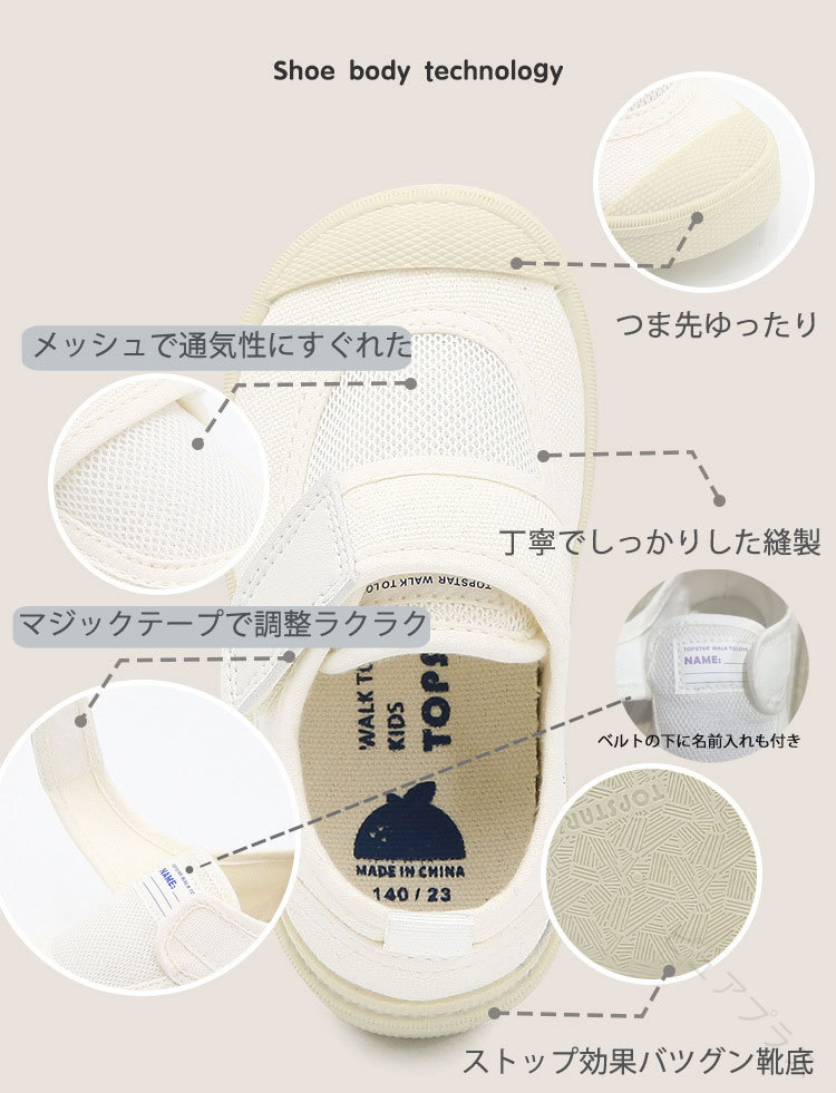 商品説明商品名保育園・幼稚園・小学校生活のさまざまなシーンで活躍してくれる上履きです。素材綿/ゴム底生産国中国サイズ【22#】内寸14cm 【23#】内寸15cm 【24#】内寸15.5cm 【25#】内寸16cm 【26#】内寸16.5cm 【27#】内寸17.5cm 【28#】内寸18cm 【29#】内寸18.5cm 【30#】内寸19.5cm 【31#】内寸20cm ＊この商品のサイズを選ぶ時、「内寸cm＝足の長さcm+1cm」の計算がおすすめです。セット内容上履き注意PC環境・光の具合により、色や素材のイメージが写真と若干異なる場合がございます。モデル・写真に使用されているアクセサリー・小物は別途記載が無い限り付属いたしません。商品に不良があった場合は、商品到着から5日以内にご連絡いただければご返金・交換対応させて頂きます。商品のサイズは、全て平置きにて外寸を測定しております。商品によっては+-0.5cm〜1cmの誤差が発生してしまう場合がございます。該当商品は他店と在庫共有です。タイミングにより、在庫ズレが生じる場合がございます。予めご了承ください。 .子ども用上履き うわばき うわぐつ 上靴 室内履き 屋内シューズ キッズ キッズ靴 子供 子供靴 ベビー 男の子 女の子 ホワイト 洗える 名前入れ付き 保育園 幼稚園 スクールシューズ 新入学 新入園 面接 14cm 15cm 16cm 17cm 18cm 19cm 20cm 室内用 室内シューズ 軽量 通気性 安全 快適 学校 幼児 園児 小学生 運動会 通学 便利 丈夫 おしゃれ 学校用靴 子供靴おすすめ 子ども靴人気 子供用靴ランキング 子供靴セール。 指定された配送時間は承っておりません。【ピュアプラス】