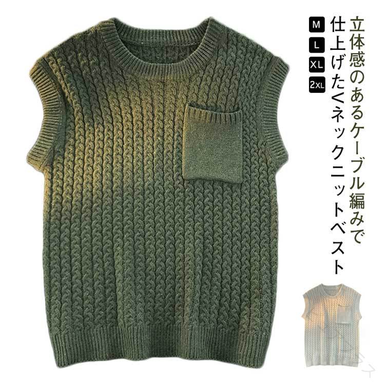 Rakuten - ケーブル編み メンズ 男子 ニットベスト ノースリーブ プルオーバー ニットトップス セーター 秋冬 暖かい 保温 防寒 ストリート 韓国 カジュアル おしゃれ 大きいサイズ ゆったり 学生
