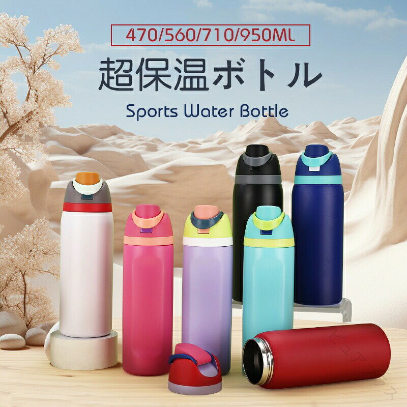楽天市場】スナップオン（大人用水筒・マグボトル｜水筒・コップ