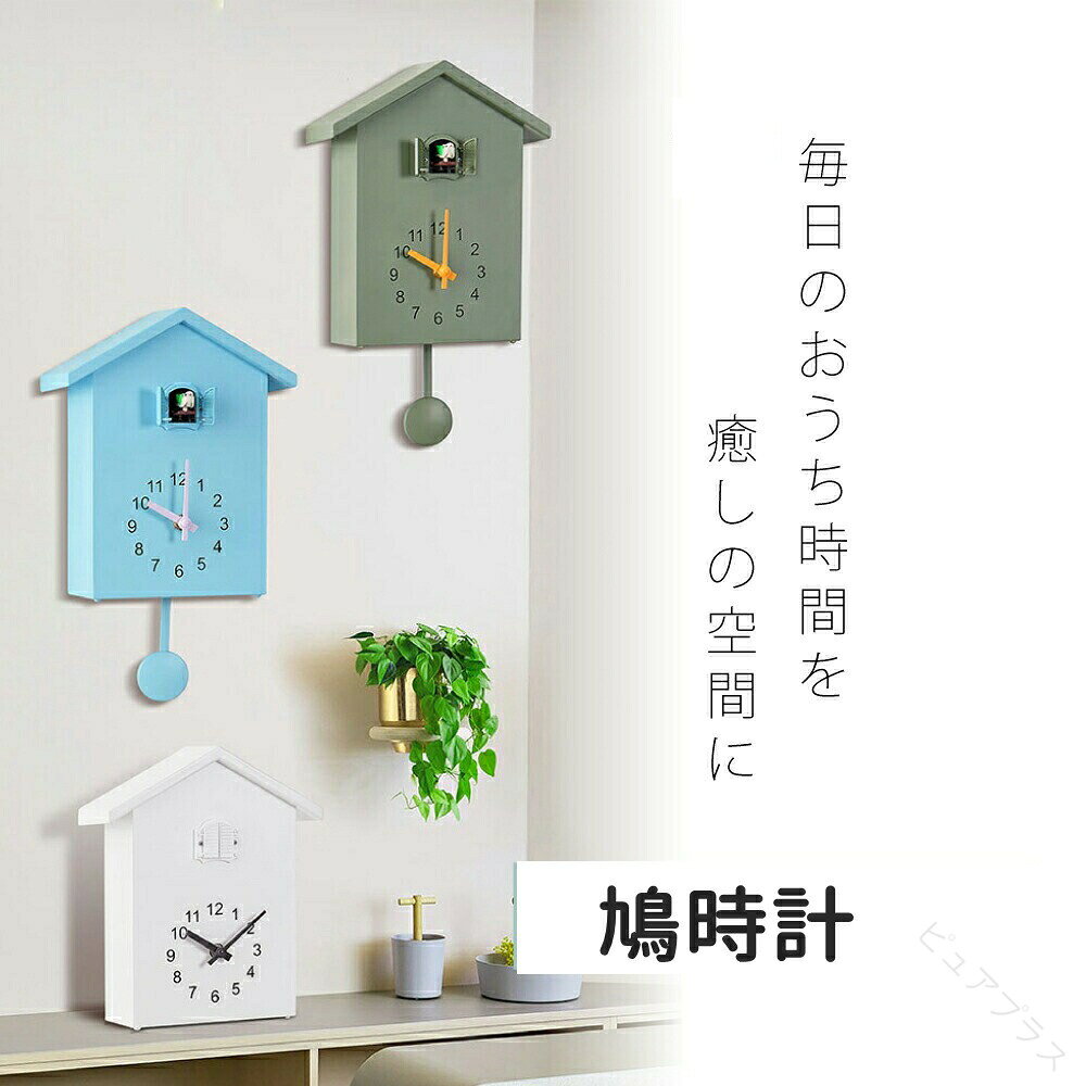 ピュアプラスの鳩時計 壁掛け時計 インテリア 送料無料 新品 おしゃれ オシャレ かわいい シンプル 大きい 静音 時計 子供誕生日プレゼント ハト時計 木製 壁掛け 掛け時計 デザイン 北欧 モダン アナ｜アングル2