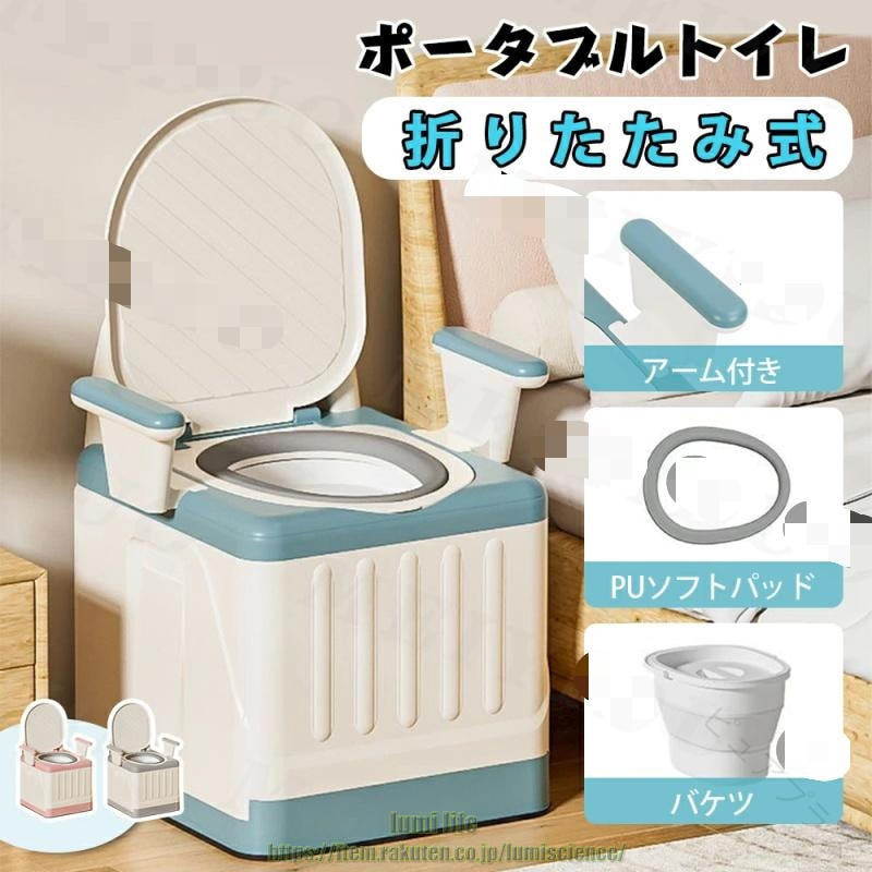 楽天市場】アームレスト ポータブルトイレの通販