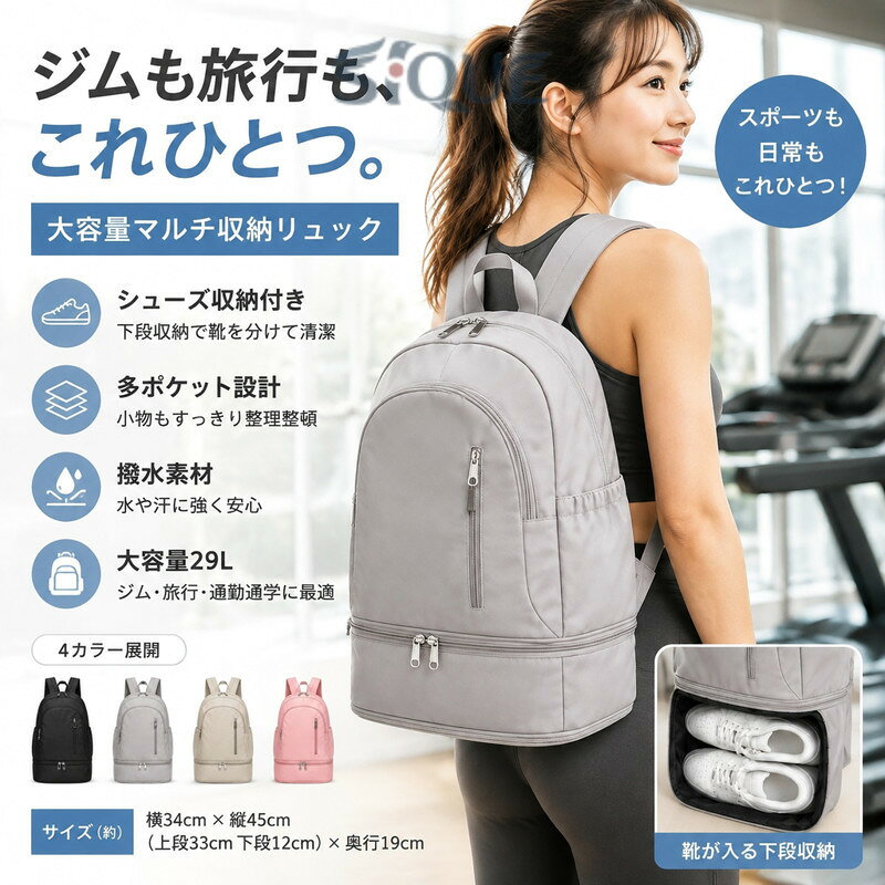 素材:ポリエステルサイズ: 横34cm × 縦45cm（上段33cm下段12cm）× 奥行19cm-------------------------関連商品はこちら素材/材質ポリエステルサイズ/寸法横34cm × 縦45cm（上段33cm下段12cm）× 奥行19cm注意モニター発色の具合により色合いが異なる場合がございます。【注意事項】製品更新により、予告なしで同じ商品がデザイン、色若干変わる場合がございますので、予めご了承下さい。撮影の為、画質等の関係上、色などが実際の商品と若干違ってしまうこともあるかもしれませんがご理解のほどご購入ください。予めご了承ください。サイズはスタッフによる平置き実測サイズの為、1~3cm誤差が生じる場合がございます。更新のタイミングによっては実在庫に相違が出る場合がございます。万が一商品に不具合がある場合は、無償交換返金は可能です。マイナス評価する前にご遠慮なく当店と連絡してください。【品質保証サービス】弊店はお客様に安心なサービスを提供しております。開封後の商品や、ご洗濯後の商品など、製品の品質の問題であれば、ご利用いただいてからのご変更や交換も対応しておりますので、ご安心ください。 【原産国／製造国: 中国】 .ジムバッグ レディース リュック 大容量 靴が入る シューズ収納 トレーニングバッグ スポーツバッグ ジムリュック 大きさ調整可能 部活 筋トレ フィットネス 旅行 通勤 通学 アウトドア カバン おしゃれ 軽量 収納力 スポーツリュック 靴入れ付きバッグ シューズバッグ 旅行バッグ 部活バッグ スポーツ用品収納 デイパック 多機能リュック 遠征バッグ 合宿バッグ 人気 おすすめ。運動用から普段使いまで荷物をまとめて持ち運べます。。 指定された配送時間は承っておりません。【ピュアプラス】