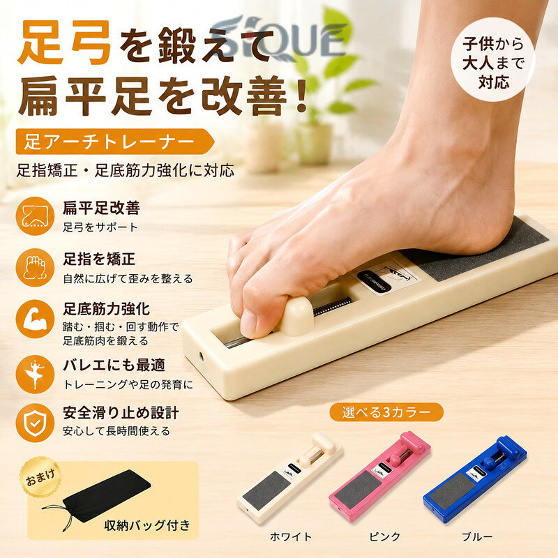 詳細ページ文案? 扁平足足弓トレーニング足底の小筋肉を鍛えて、扁平足や足弓の低下を改善します。? 足指矯正足指を自然に広げる設計で、軽度の外反母趾や指の歪みを整えます。? 足底筋力強化足で踏む掴む回す動作により、足底の筋肉を効率的に鍛えます。? 子供から大人まで対応お子様の健やかな足の発育や、バレエダンスのトレーニングにも活用可能です。? 安全滑り止め設計長時間の使用でも安心して使える素材を採用。【注意事項】製品更新により、予告なしで同じ商品がデザイン、色若干変わる場合がございますので、予めご了承下さい。撮影の為、画質等の関係上、色などが実際の商品と若干違ってしまうこともあるかもしれませんがご理解のほどご購入ください。予めご了承ください。サイズはスタッフによる平置き実測サイズの為、1~3cm誤差が生じる場合がございます。更新のタイミングによっては実在庫に相違が出る場合がございます。万が一商品に不具合がある場合は、無償交換返金は可能です。マイナス評価する前にご遠慮なく当店と連絡してください。【品質保証サービス】弊店はお客様に安心なサービスを提供しております。開封後の商品や、ご洗濯後の商品など、製品の品質の問題であれば、ご利用いただいてからのご変更や交換も対応しておりますので、ご安心ください。 【原産国／製造国: 中国】 .扁平足改善 足弓トレーニングボード 足指矯正 足底筋力強化 足裏抓力アップ バレエ練習 大人 子供兼用 日常足裏ケア 足指トレーニング 土踏まずケア フットケア 足裏運動 足底ケア アーチサポート バランス練習 体幹トレーニング 姿勢サポート 自宅運動 ストレッチ用品。足指や足裏を意識したトレーニングに取り組みたい方へ。家庭での運動やバレエ練習前後のケアにもおすすめです。人気 おすすめ ランキング セール。 指定された配送時間は承っておりません。【ピュアプラス】