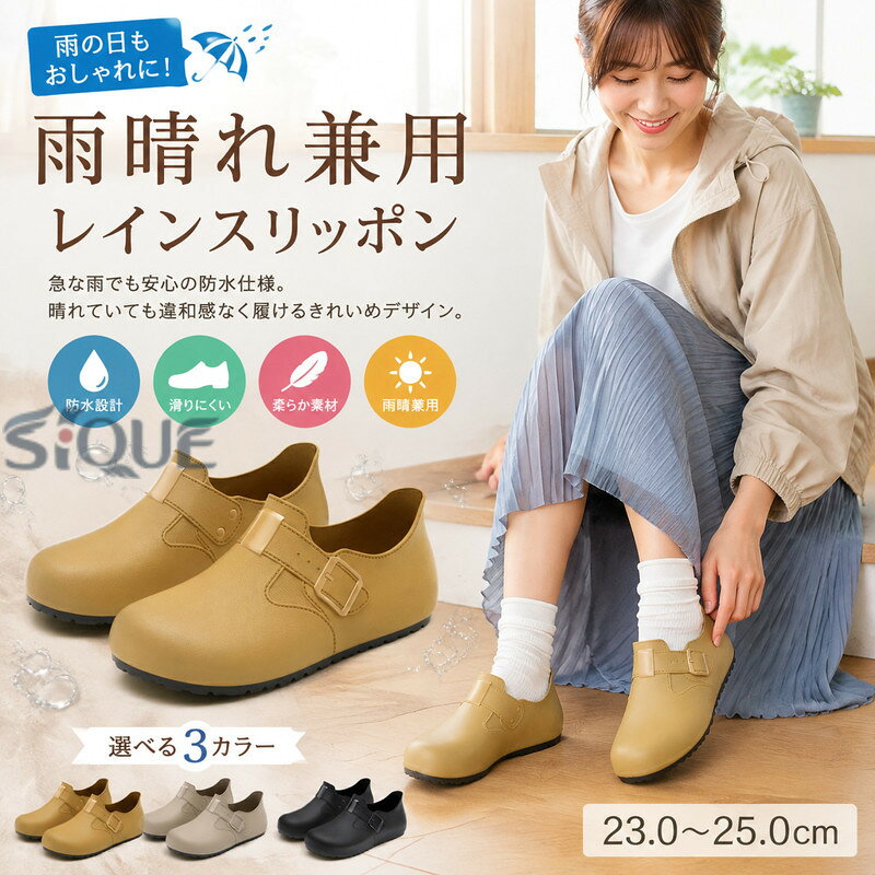 商品名 おしゃれな雨晴れ兼用レインスリッポン♪ 商品詳細 おしゃれな雨晴れ兼用スリッポン♪晴れていても違和感なく履けるきれいめなデザインで、急な雨でも水や汚れをしっかりはじく頼もしい防水仕様。雨をはじく撥水仕様のpvc素材で急な雨でも安心な全天候型パンプスがいよいよ販売開始。履いた感じはシンプルですが、サイド、バックスタイルは正にお洒落大人パンプスに相応しい完成度！1足持っていると大変重宝し毎日のお仕事のパートナーとしても大活躍間違いなし！ サイズ 36（内寸23cm）37（内寸23.5cm）38（内寸24cm）　39（内寸24.5cm）　40（内寸25cm）　 素材 PVC サイズ選択方法 サイズ＝足長＋0.5cm 注意事項 注意事項: ・※カメラやモニターの性質により、画像と実物の色の違いがある場合がございますのでご理解願います。・商品生地、色合い、コサージュやその他装飾部品の色やデザイン、キャサリンコテージのタグの有無、タグのデザイン等、生産時期によって、差異が生じます。そのため、同じ商品を複数点ご購入の場合、差異がでる場合がございます。ご了承ください。 保証期間 商品到着後30日間にお申し出いただいた初期不良のみ交換対応させていただきます。 到着後早々のご確認をお願いいたします。 【原産国／製造国: 中国】 .レインシューズ レディース用のおしゃれなレインスリッポン。レインスニーカー、レインパンプス、防水スリッポン、防水スニーカーとして使えます。履きやすい、歩きやすい、滑りにくい、痛くない、柔らかい設計で、雨晴れ兼用、通勤、散歩、ガーデニング、作業靴、アウトドア、梅雨の日におすすめ。美脚シューズ、雨靴、長靴代わり、20代、30代、40代、50代向けの人気ランキングやセール商品です。。 指定された配送時間は承っておりません。【ピュアプラス】