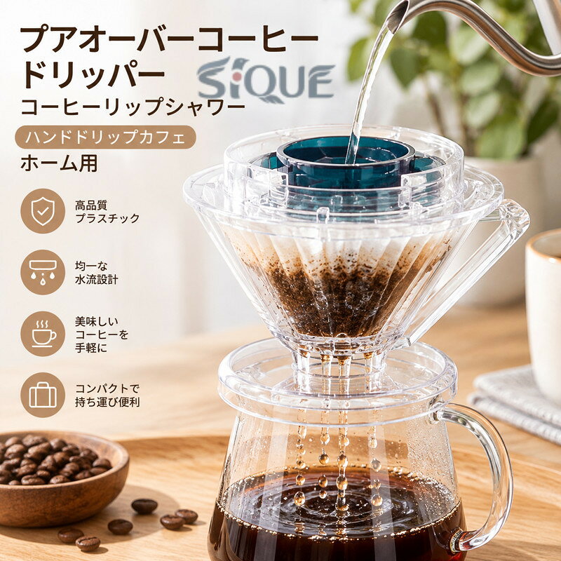 説明:高品質の素材: 当社のコーヒー ドリップ シャワーは、高品質のプラスチック、高温および低温耐性、高強度、高硬度、安全に使用できます。特徴：ハンドドリップ用に設計されたこのコーヒーフィルター、水ろ過プレートのハニカム穴は、水の流れを均一にし、花のスプレーのようにコーヒー粉に体系的に振りかけます。使いやすい：ゆっくりとドリップするシャワーで、さまざまなコーヒーを作ることができます。ドリッパーシャワーをフィルターカップに入れるだけ。お湯を注いで、淹れたてのおいしいコーヒーをお待ちしています。持ち運びに便利：このコーヒー ドリップ シャワー コンパクト サイズとポータブル ガラス製コーヒー フィルター カップは、毎日の使用や旅行に最適です。優れたコーヒー ツール用品: このコーヒー ドリップは、完璧なソリューションを実現するのではなく、コーヒーを安定して抽出する新しい方法を提供します。仕様:素材: プラスチックサイズチャート:約。 9.1x2.8cm/3.58x1.10インチパッケージに含まれるもの:1ピースコーヒードリッパーシャワー注意:1.手作業による測定のため、多少の誤差はご容赦ください。※本製品は、電波法令で定められている技術基準に適合していることを証明する技適マークが貼付されていない無線機器であり、日本国内で使用する場合は、電波法違反になる恐れがございます.ご使用の際には、十分ご注意下さいますようお願いいたします. 【原産国／製造国: 中国】 .プアオーバーコーヒードリッパー、コーヒーリップ、シャワーハンドドリップ、カフェ、ホーム用、コーヒー器具、ドリップ用品、珈琲フィルター、手淹れ、コーヒーメーカー、珈琲ポット、キッチン用品、おうちカフェ、カフェ用品、抽出器具、コーヒータイム、コーヒーギフト、コーヒー道具、ハンドドリップ器具、家庭用、喫茶店、珈琲、ドリップコーヒー、初心者向けを探す方におすすめ。人気ランキングや自宅カフェに便利なコーヒー用品です。。 指定された配送時間は承っておりません。【ピュアプラス】