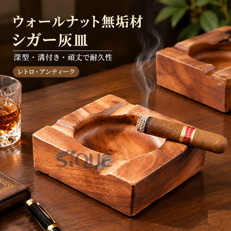 2個セット・主な素材: ウォールナット・機能: 装飾、収納・サイズ: 約13cm × 13cm × 4.5cm・カラー: ウォールナット・スタイル: レトロ、シンプル 【原産国／製造国: 中国】 .灰皿 家庭用 ホテル リビング 茶室 ウォールナット 無垢材 木製灰皿 シガー 葉巻 アッシュトレイ 深型 溝付き 頑丈 耐久性 レトロ アンティーク 卓上 喫煙具 インテリア 来客用 おしゃれ 和室 洋室 飲食店 バー 父の日 ギフト 贈り物におすすめです。落ち着いた素材感で室内になじみます。人気ランキング セール商品を探す方にもおすすめです。。 指定された配送時間は承っておりません。【ピュアプラス】