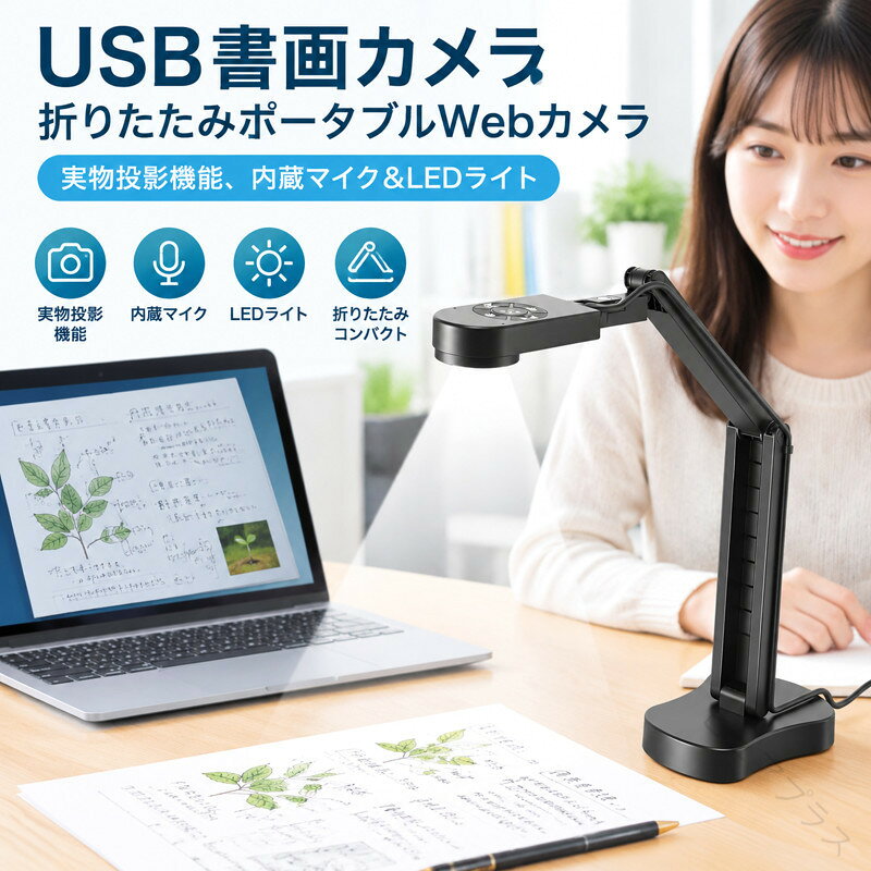 楽天市場】書画カメラ プロジェクター 一体型の通販