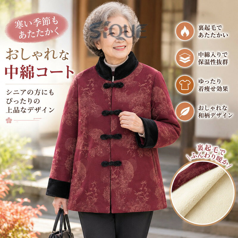 中綿コート レディース 中綿ジャケット ダウンコート アウター 秋冬 シニア 高齢者 お年寄り お婆ちゃんへ 裏起毛 厚手 暖かい 保温性 着痩せ トップス ゆったり おしゃれ柄 カジュアル pureplus-10076624 ピュアプラス パッケージ画像