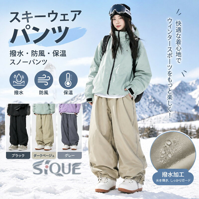 スキーウェア パンツ レディース メンズ スノーボードウェア 下 単品 スノボウェア...