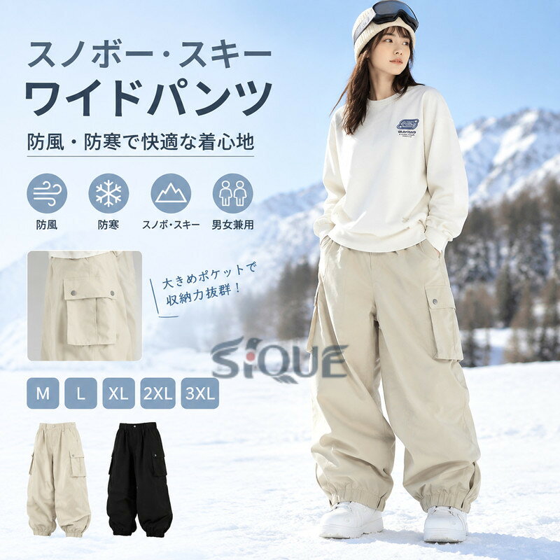 【原産国／製造国: 中国】 .スノボー、ズボン、パンツ、スノーボードウェアメンズ、黒、スノーボードウェア、スキーウェア、レディース、メンズ、ボードウェア、スキーパンツ、防風、スキーパンツメンズ、スノボウェア、スノボ、ウェア、スノーボード、スノーボード レディース、防寒パンツ、雪山ウェア、ウィンタースポーツ、スキー場、スノーボード用を検索する方におすすめ。人気の冬スポーツウェアです。。 指定された配送時間は承っておりません。【ピュアプラス】