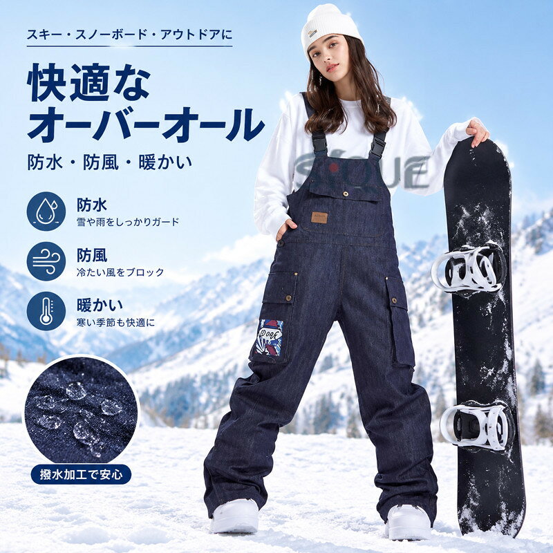 【原産国／製造国: 中国】 .スキーウェアとスノーボード用パンツです。アウトドア、スポーツ、レディース、メンズ、ユニセックス、パンツ、ズボン、屋外、防水、防風、暖かい、ワンピース、オーバーオール、デニム、スノボウェア、防寒、冬服、雪山、スキー場、ウィンタースポーツ、スキー、スノーボードにおすすめ。人気の防寒ウェアです。。 指定された配送時間は承っておりません。【ピュアプラス】