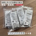 【除湿・乾燥剤 お試しセット】 繰り返し使える 乾燥剤 除湿剤 除湿シート ロッカー消臭 湿気とり 炭 珪藻土 消臭 グローブ 押入れ ベッド 布団 下駄箱 クローゼット ペット 収納 衣類 天日干し 日本製 カットできる パンプス 靴 ゴミ箱 高級バッグ 1000円ポッキリ 送料無料