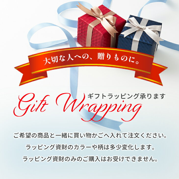 ギフトラッピング 包装 リボン プレゼント ラッピング用品 ギフト wrapping 誕生日 新築祝い ラッピン..