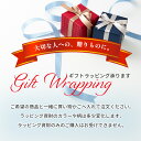 ギフトラッピング 包装 リボン プレゼント ラッピング用品 ギフト wrapping 誕生日 新築祝い ラッピングサービス バースデー 母の日 父の日 敬老の日 お祝い 贈り物 クリスマス