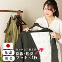 【敷くだけ 置くだけで消臭】除湿&脱臭!除湿シート Lサイズ お得な5枚セット セミダブル ダブル 除湿 消臭 ロッカー マット 押入れ ベッド 布団 下駄箱 調湿剤 クローゼット ペット 収納 ハンガー 天日干し 日本製 湿気とり カット 国産 衣替え 結露対策
