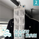 【クーポン&POINT5倍!吊るだけ除湿 脱臭剤 】 におい&湿気対策 繰り返し使える 除湿 湿気とり 結露 国産 炭 珪藻土 吊るだけ 2個入 消臭マット 押入れ ベッド 布団 下駄箱 クローゼット ペット 収納 ハンガー 天日干し 日本製 湿気とり パンプス 靴 半永久 ゴミ箱